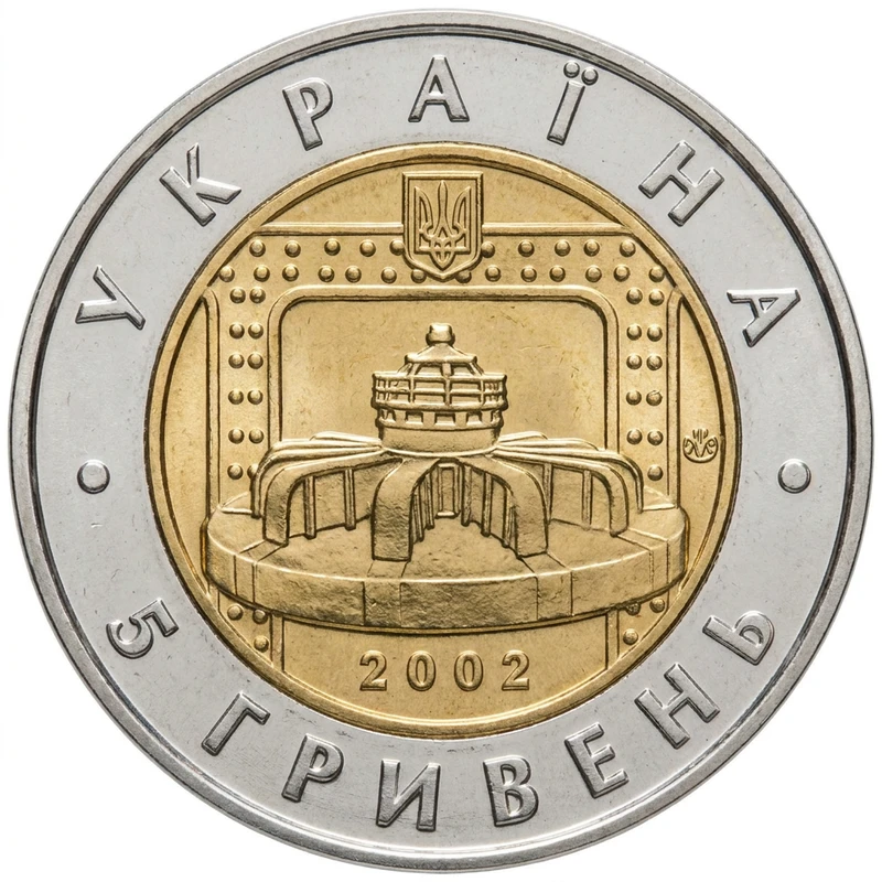 Аверс монети біметалу «Монета 70-річчя Дніпровської ГЕС», 2002 рік, 5 ₴