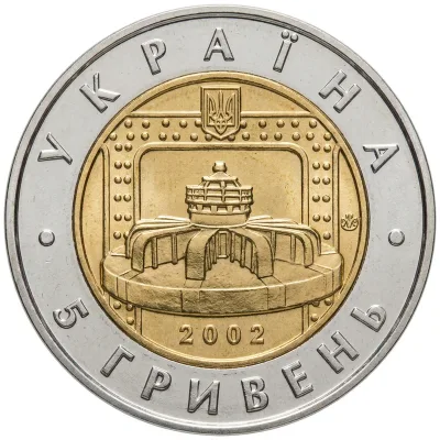 Аверс Монета 70-річчя Дніпровської ГЕС 5 грн.
