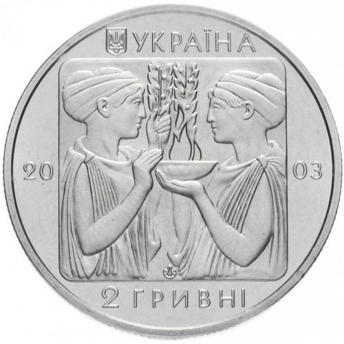 Аверс монети нейзильберу «Монета Бокс», 2003 рік, 2 ₴