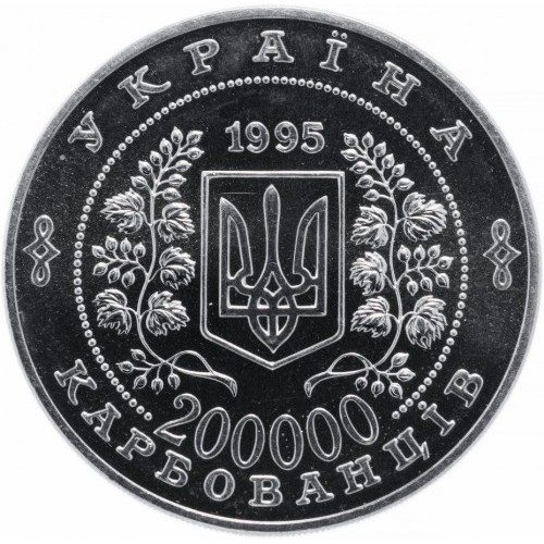 Аверс монети мельхіору «Монета ООН-50», 1996 рік, 200000 крб