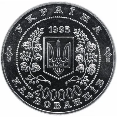 Аверс Монета ООН-50 200000 карб.