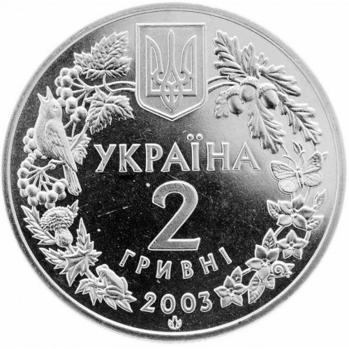 Аверс монети нейзильберу «Монета Зубр», 2003 рік, 2 ₴