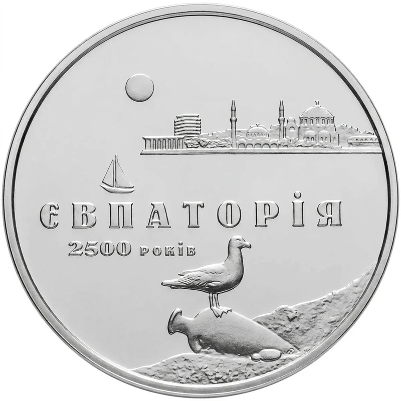 Реверс монети нейзильберу «Монета 2500 років Євпаторії», 2003 рік, 5 ₴