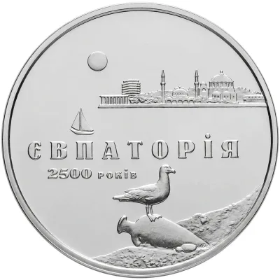 Монета 2500 років Євпаторії 5 грн.